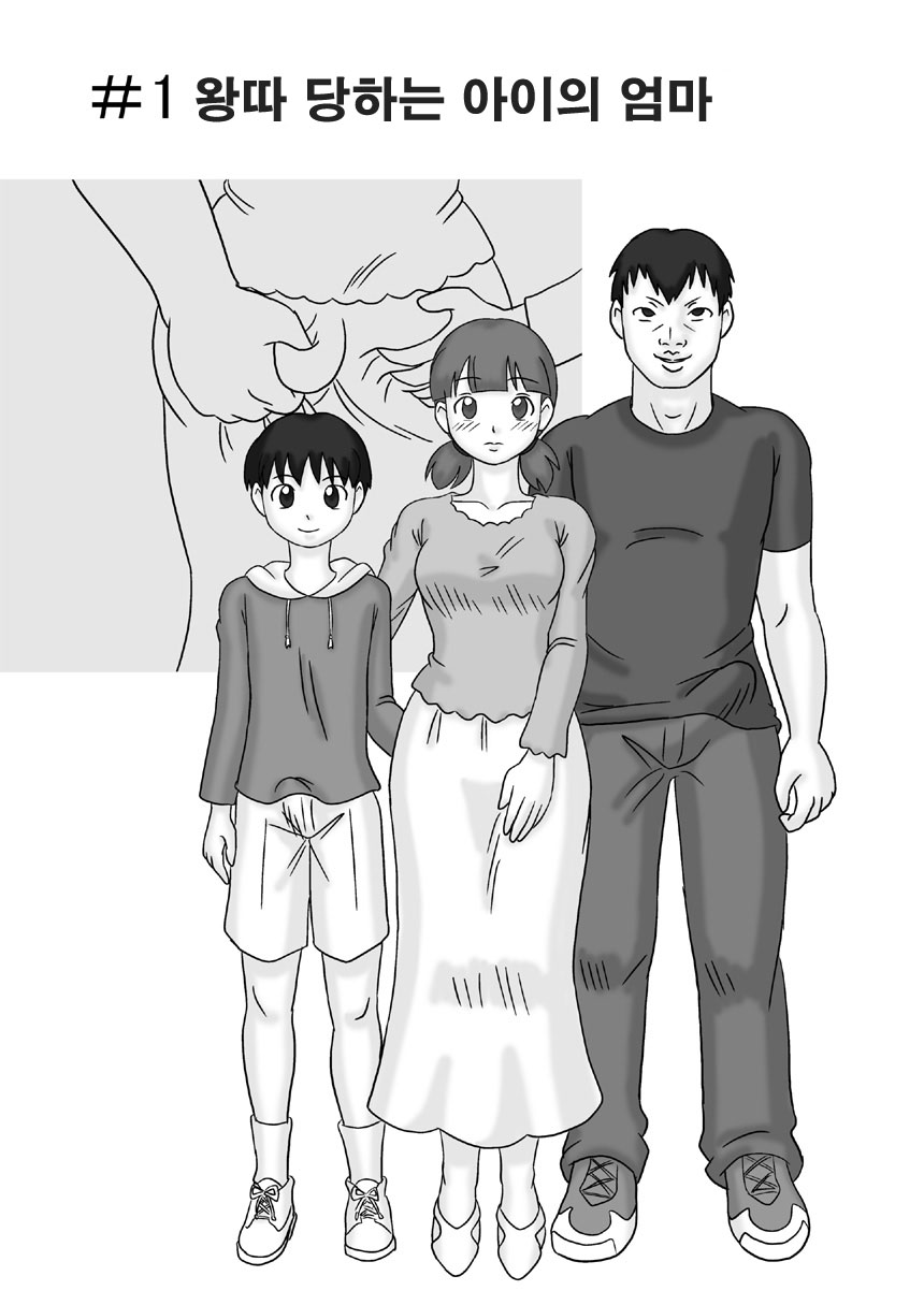 Mamagui Vol. 1 page 3 full