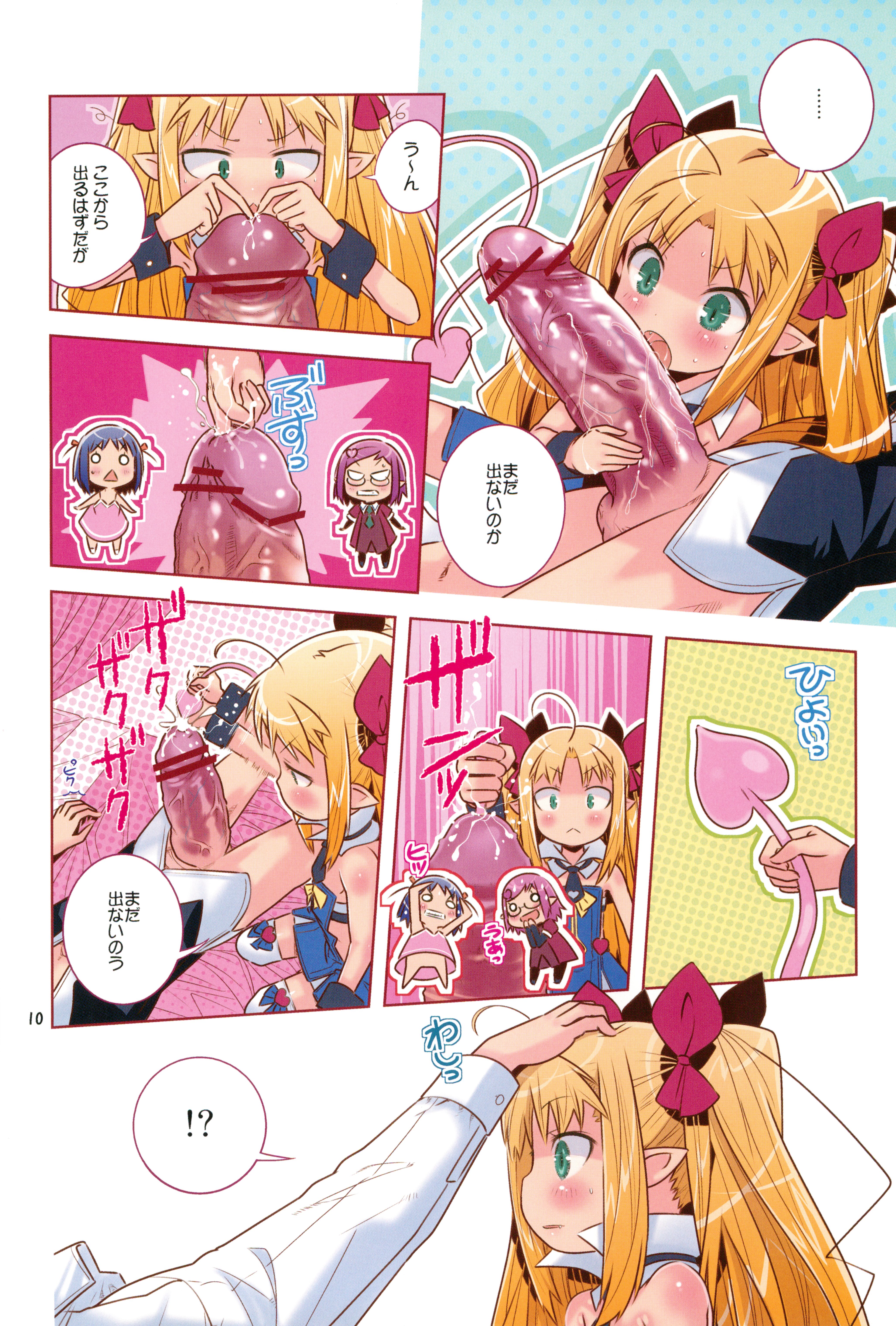 Lotte to Asuha Matomete Chu-chu DX Pack page 10 full