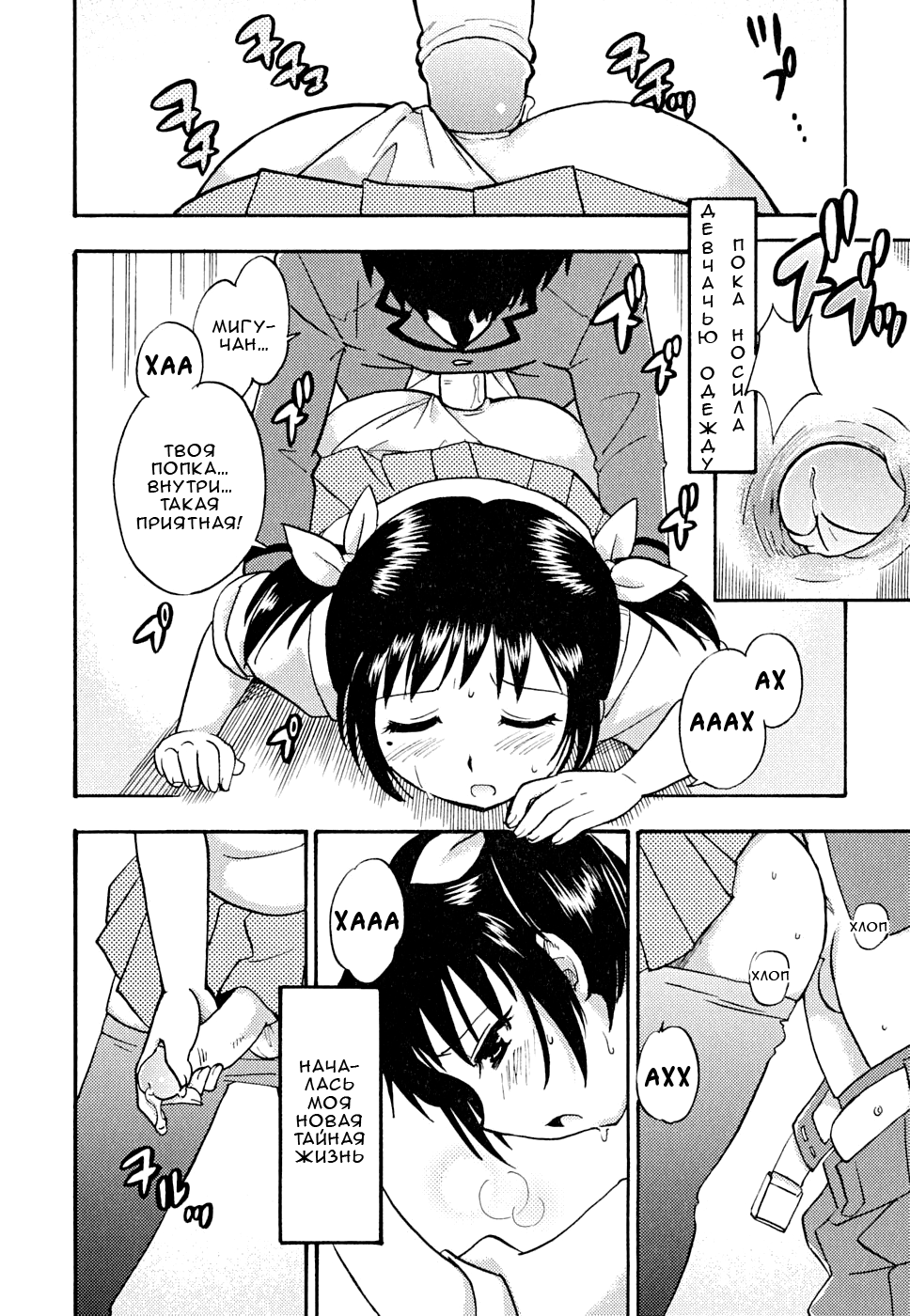 Houkago Trans | Превращение после школы page 12 full