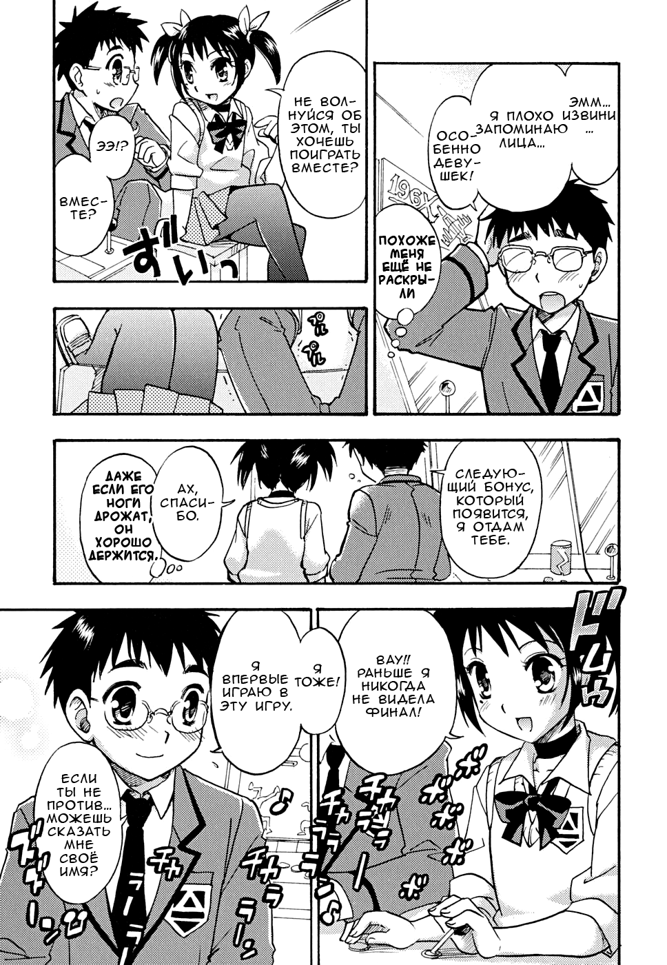 Houkago Trans | Превращение после школы page 3 full