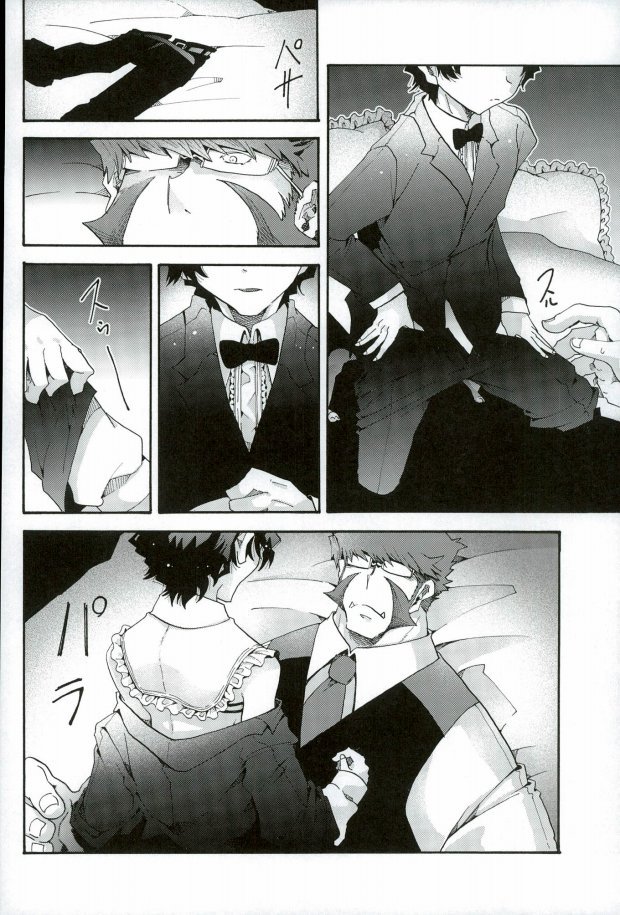 Osuki ni Douzo! page 11 full
