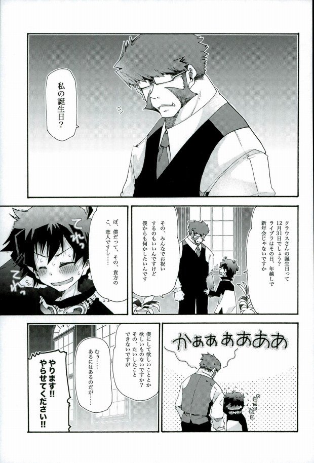 Osuki ni Douzo! page 2 full