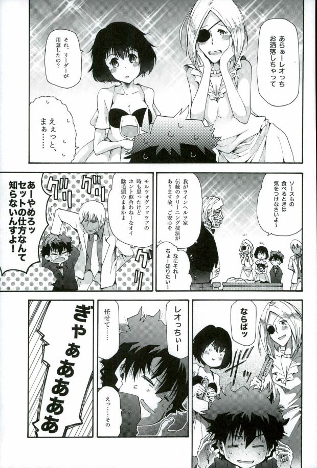 Osuki ni Douzo! page 4 full
