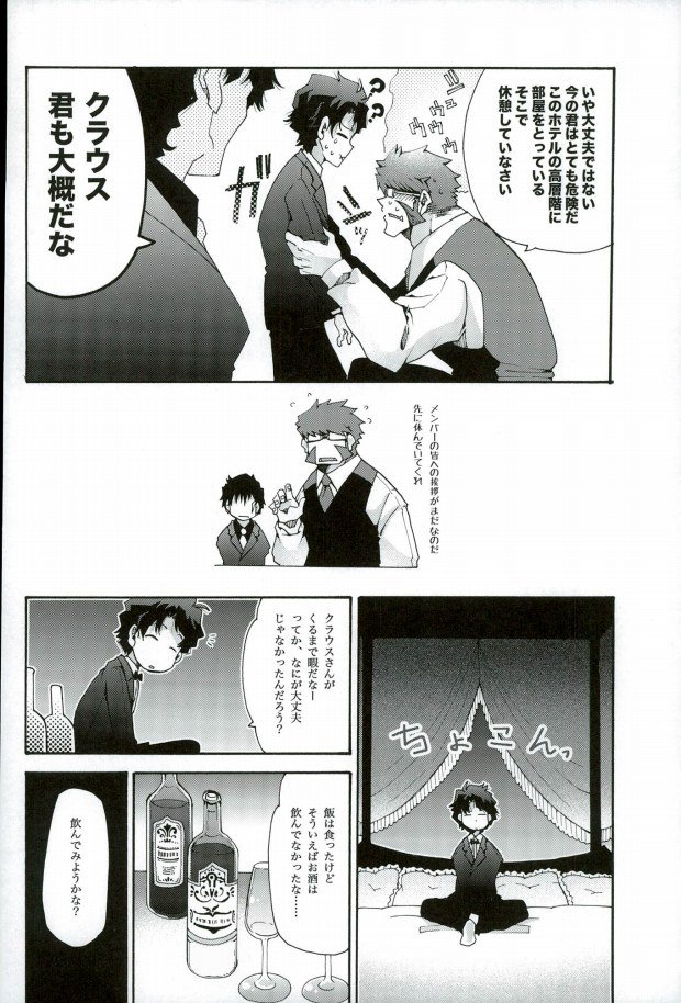 Osuki ni Douzo! page 7 full