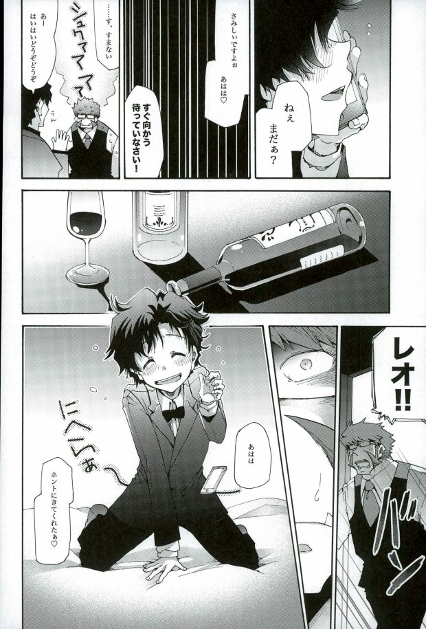 Osuki ni Douzo! page 9 full