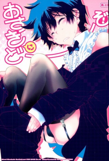 (BLOODY ZONE 3) [Thompon (GAZERU)] Osuki ni Douzo! (Kekkai Sensen) cover