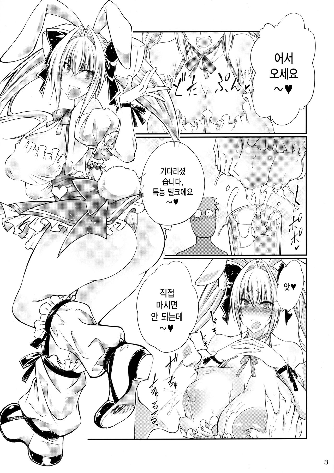 Usada Pakopako page 3 full