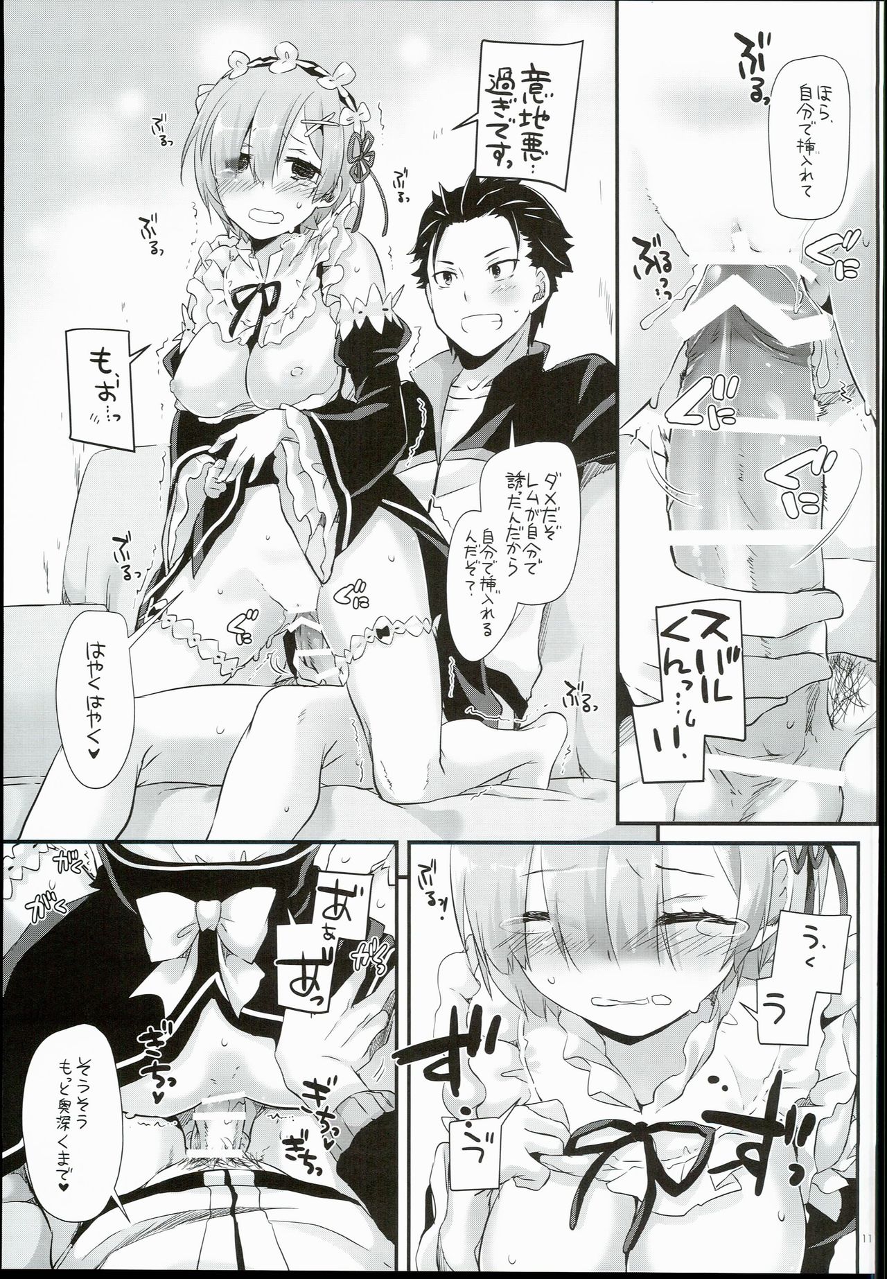D.L. action 109 page 11 full