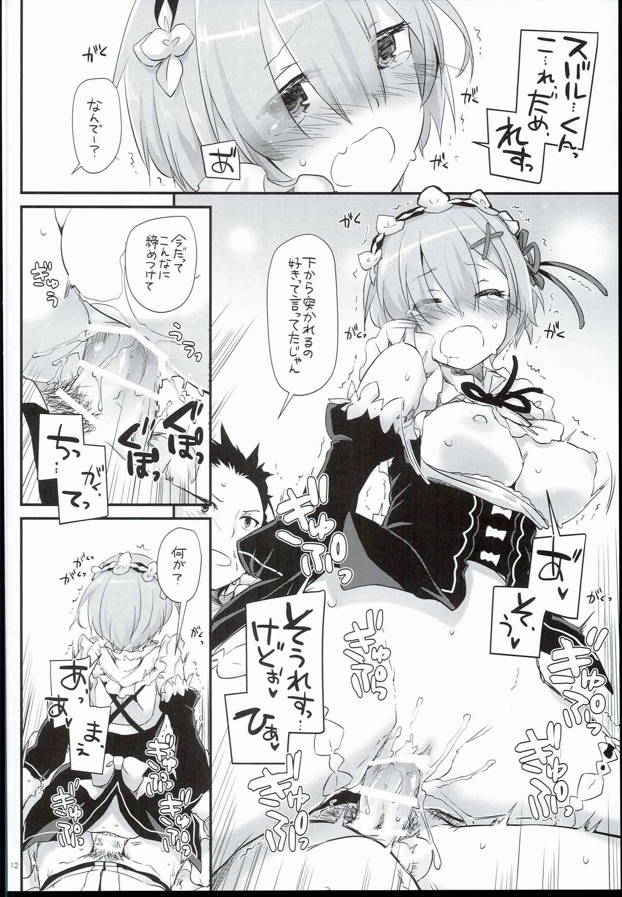 D.L. action 109 page 12 full