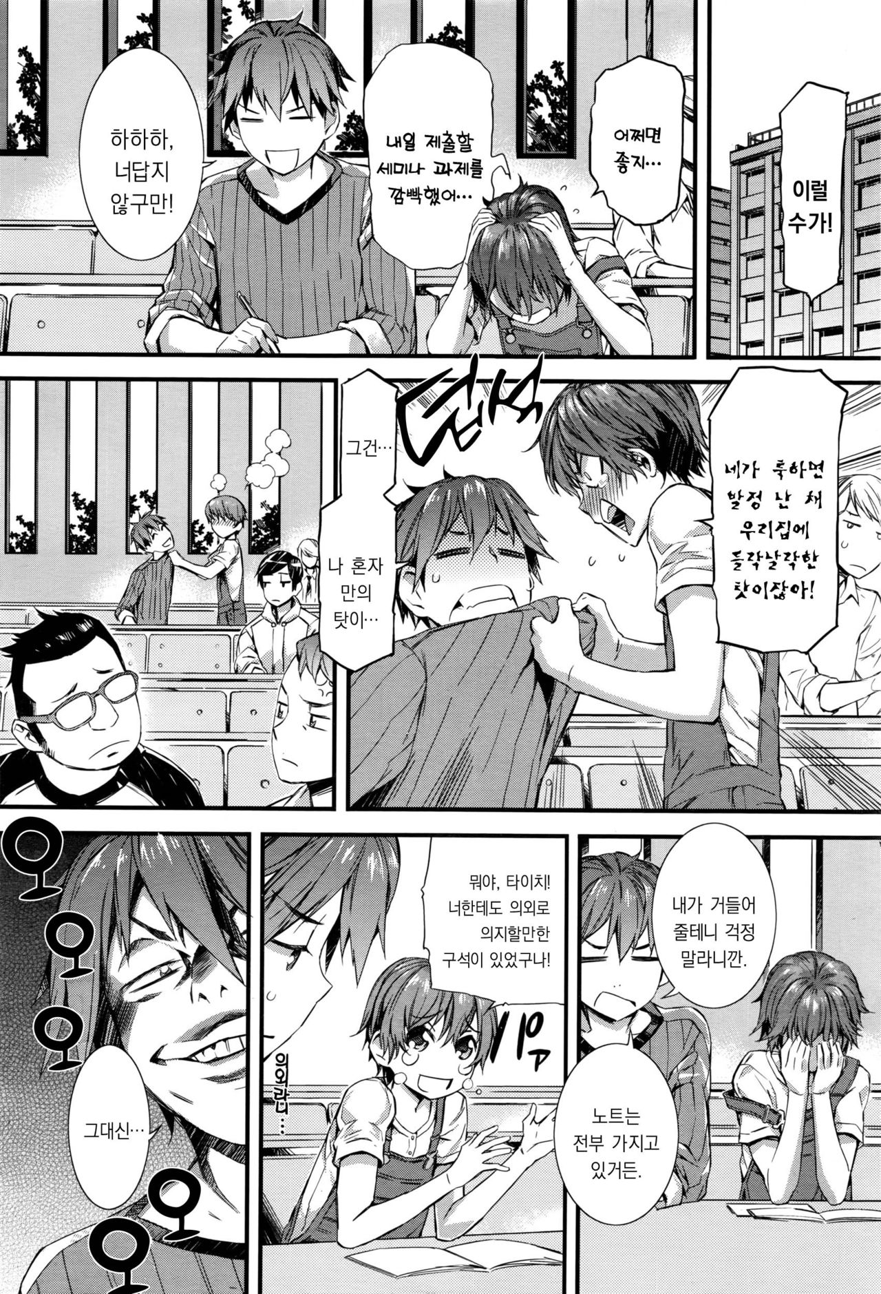 Spirited Girl SUPREMACY!! page 2 full