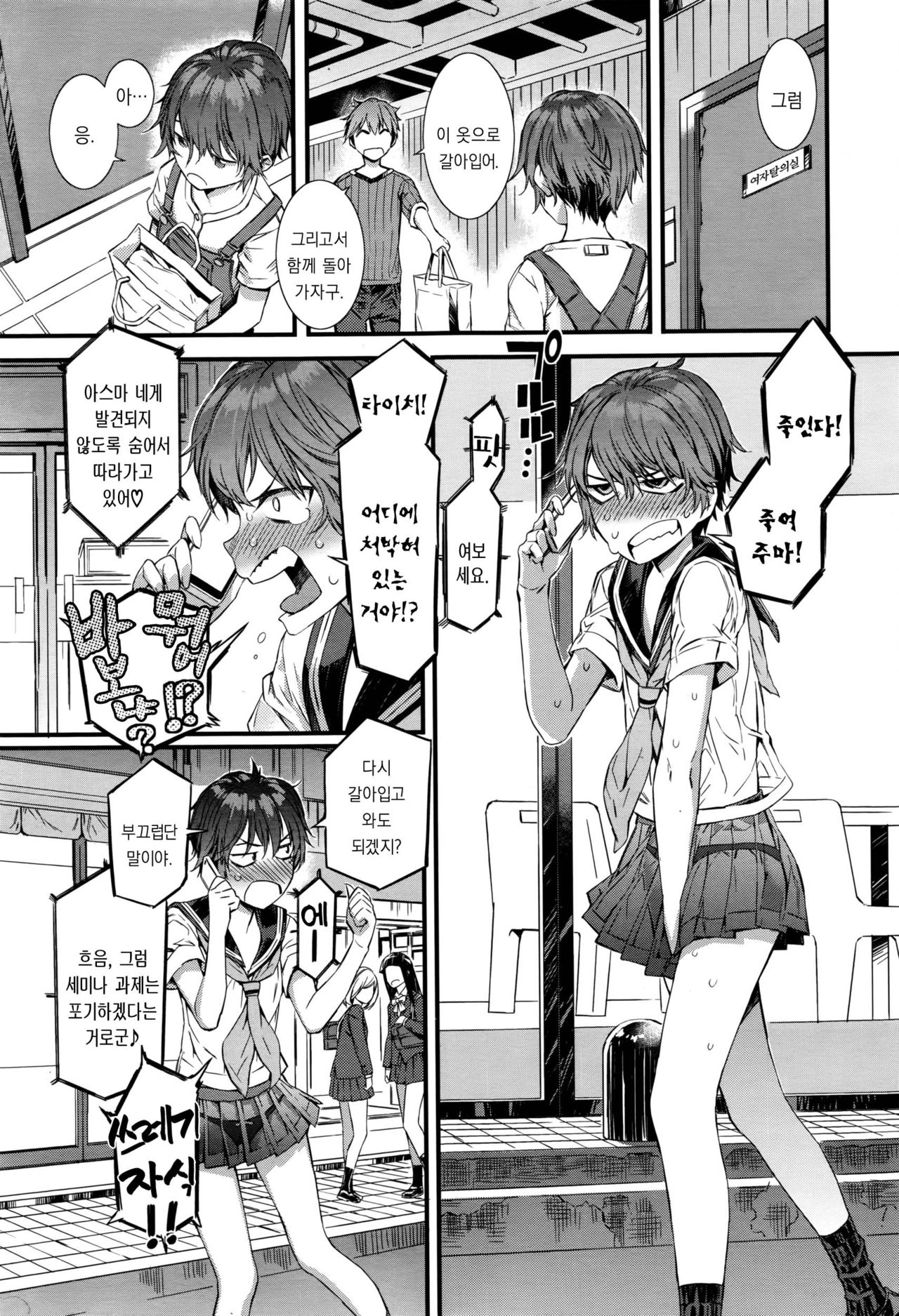 Spirited Girl SUPREMACY!! page 3 full