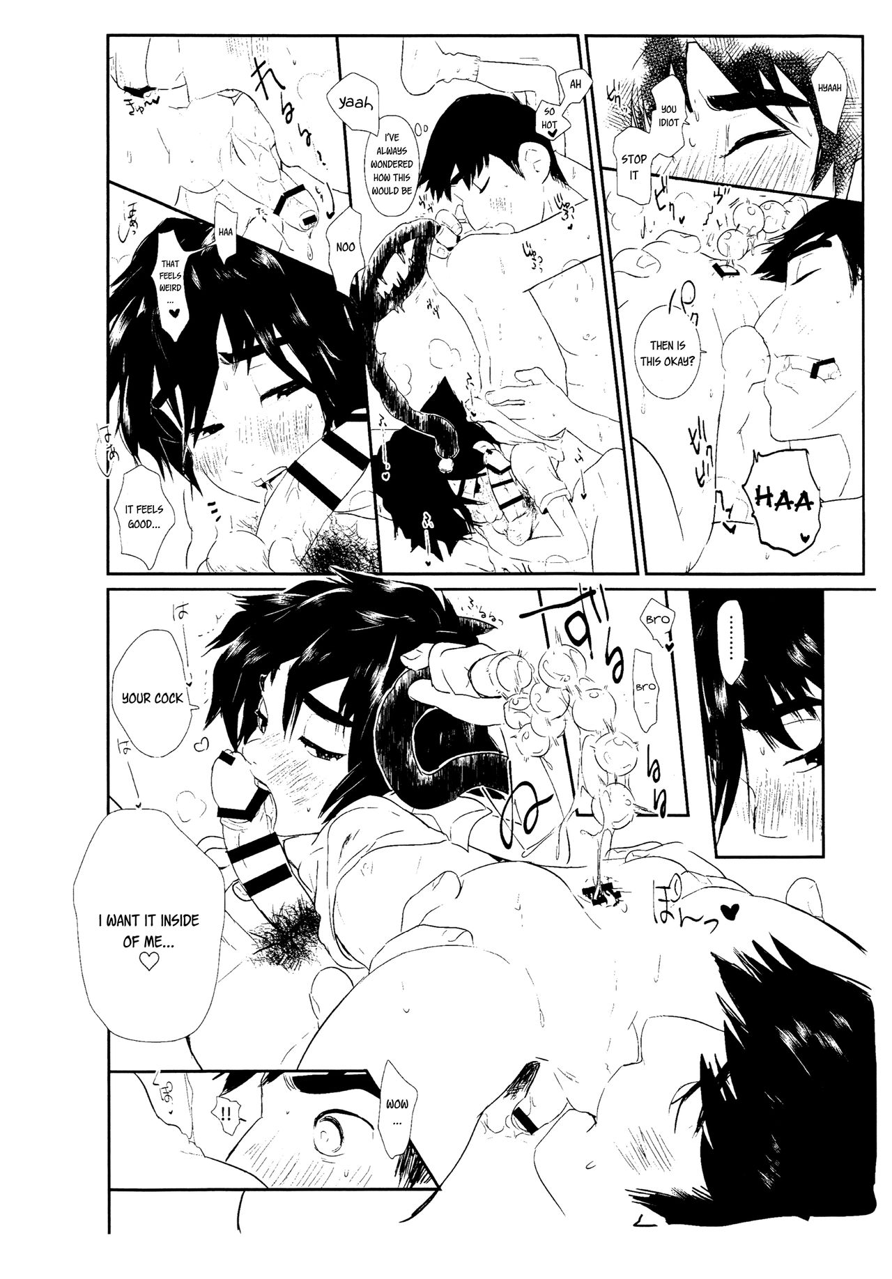 DeliHeal Yondara Otouto ga Kita page 12 full