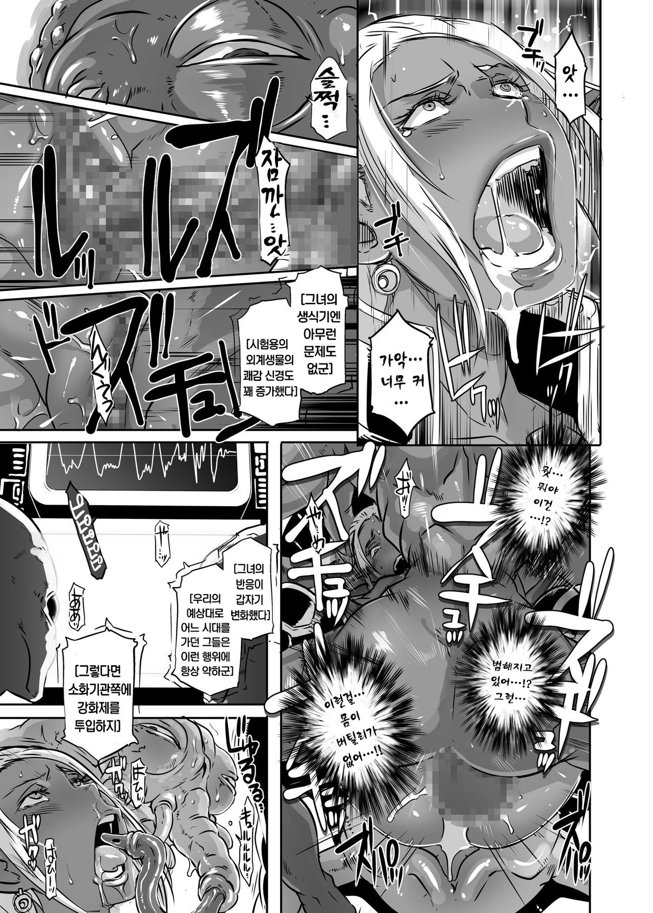 DARK ELF vs ALIEN page 11 full