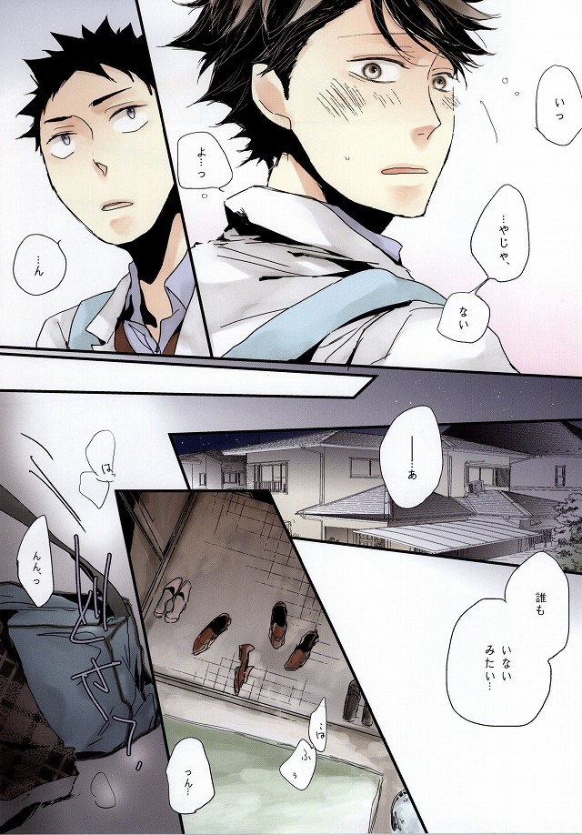 Koiseyo, page 10 full