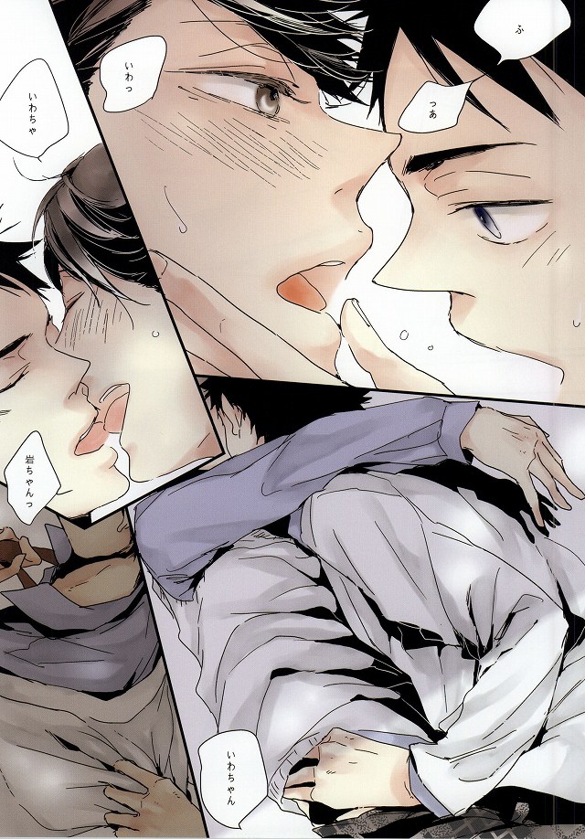 Koiseyo, page 11 full