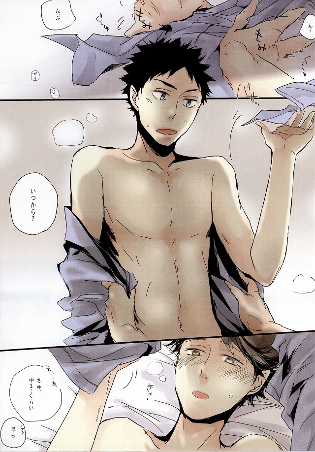 Koiseyo, page 12 full