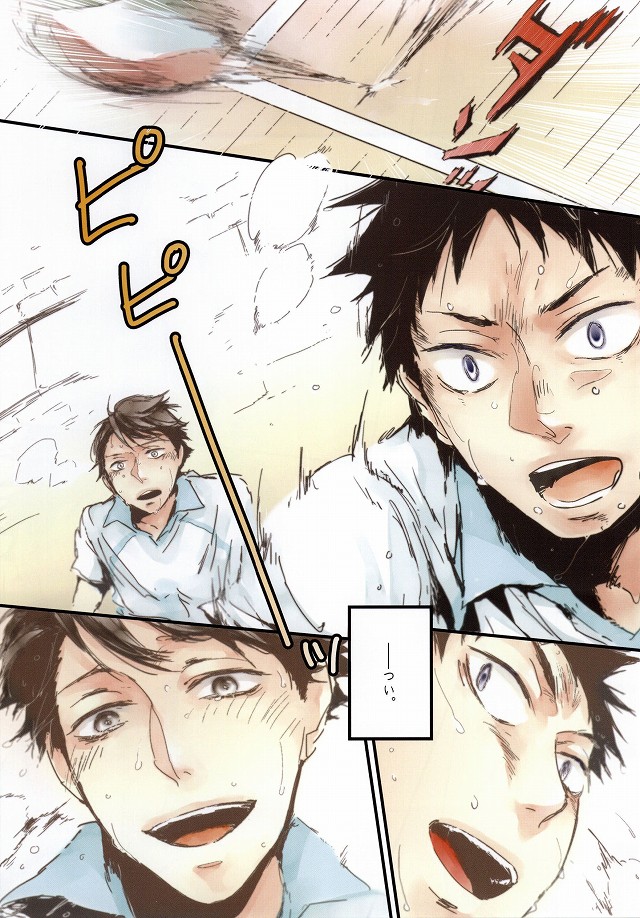 Koiseyo, page 2 full