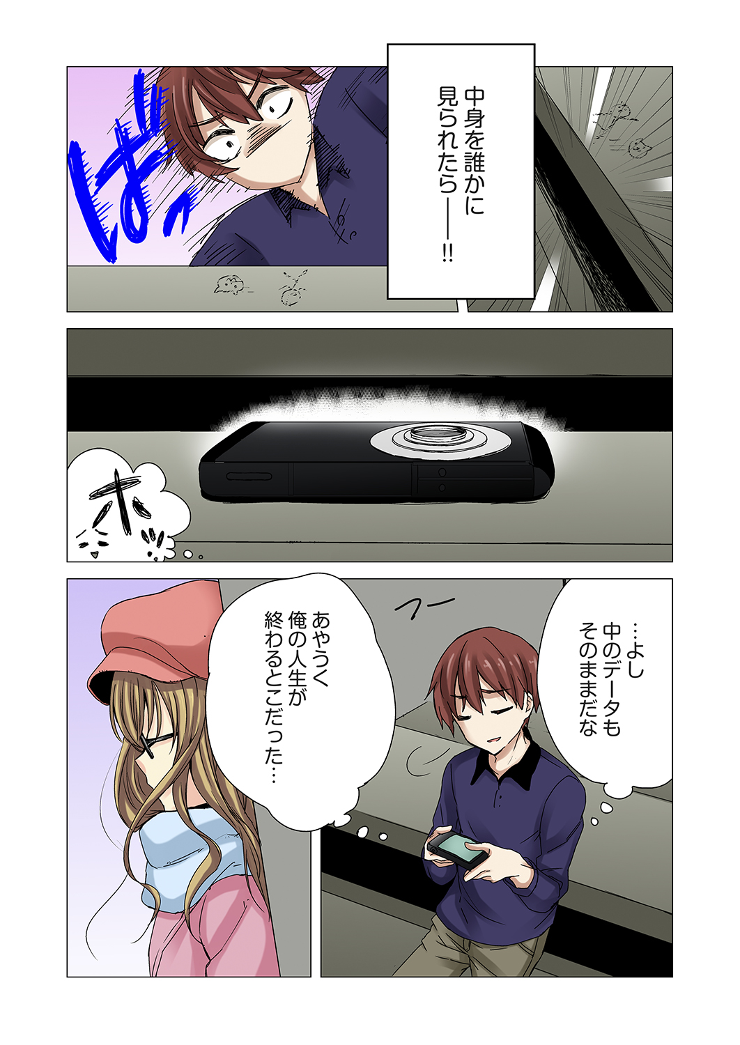 Kakushi Dori 1 page 11 full