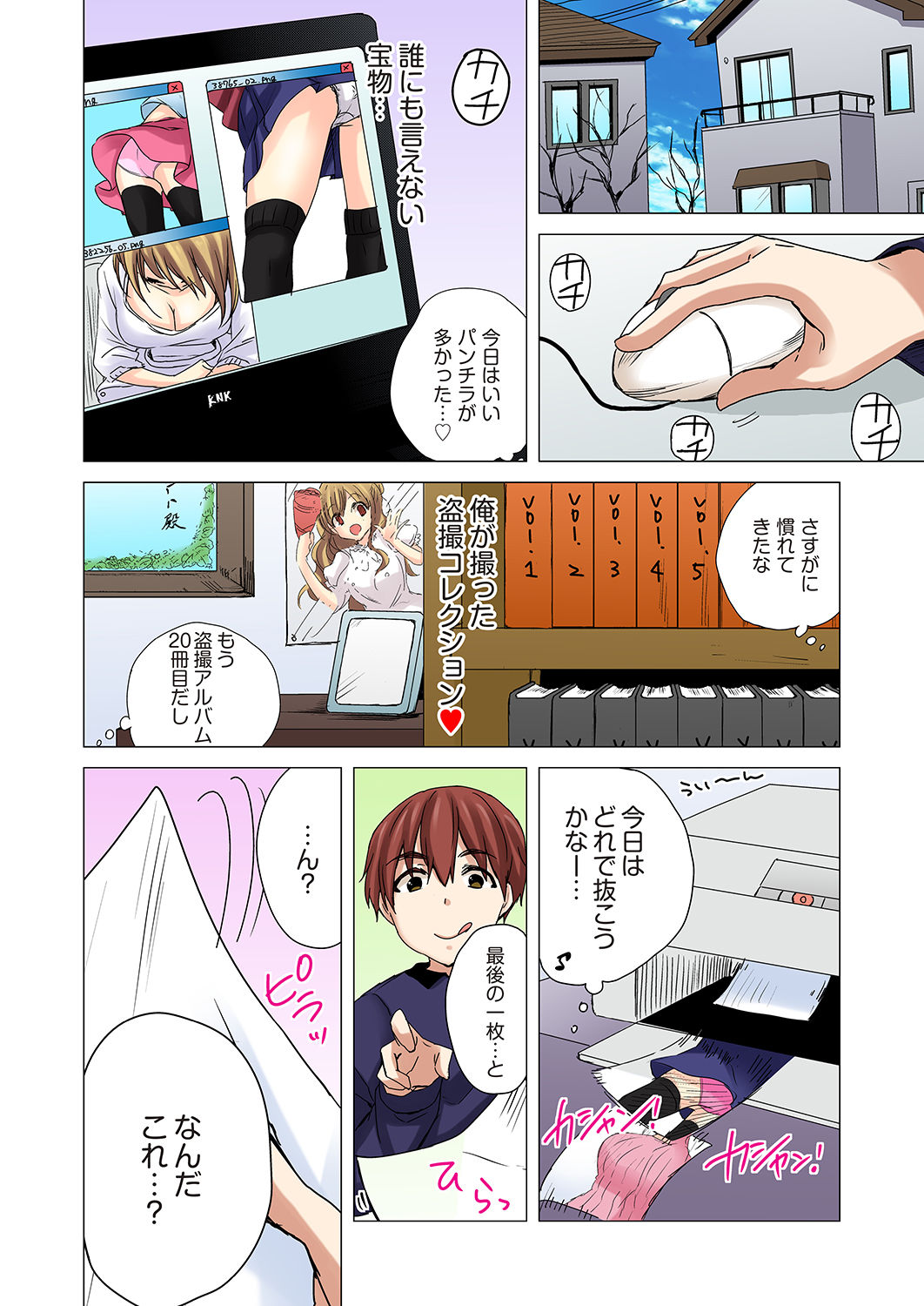 Kakushi Dori 1 page 12 full