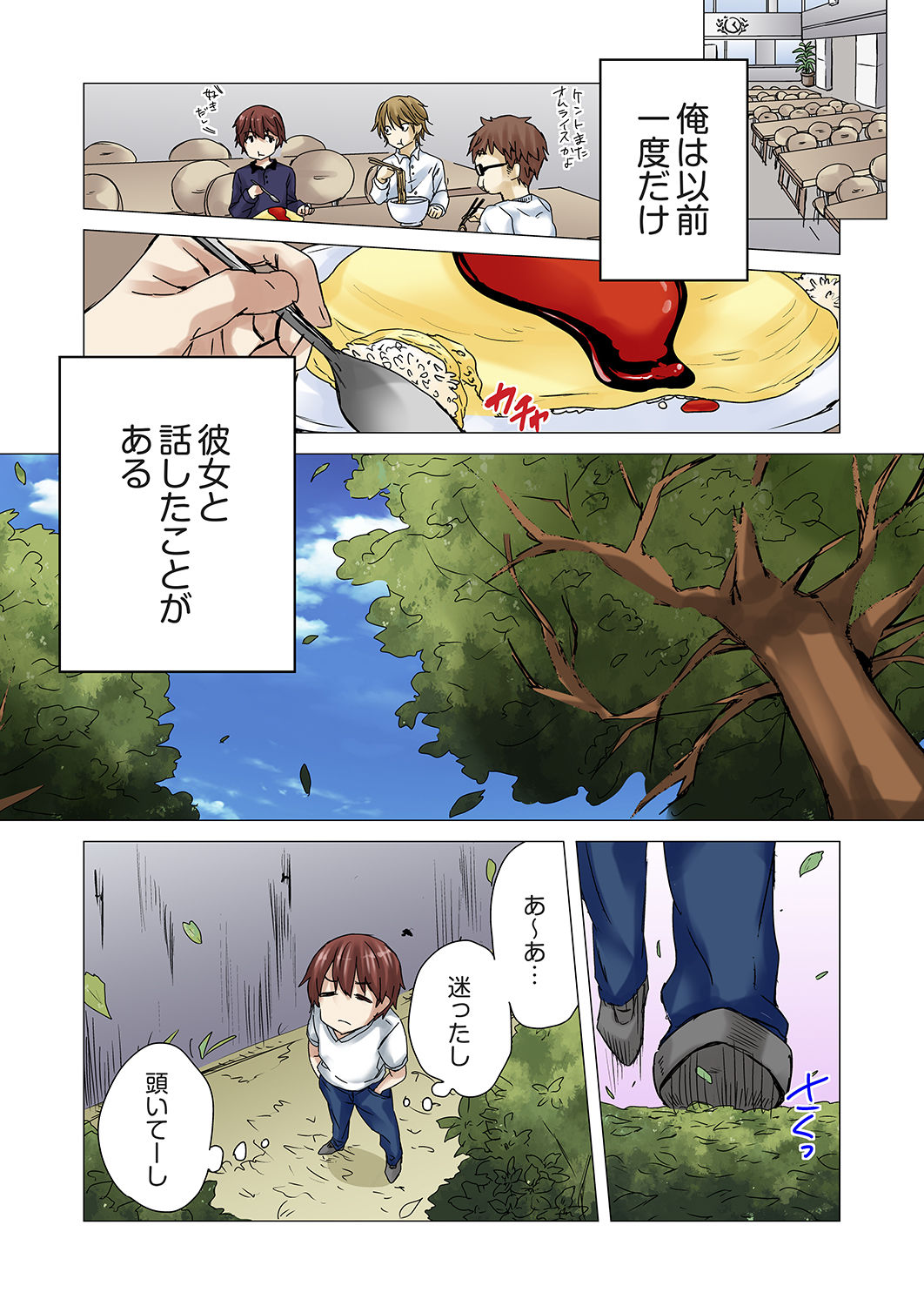 Kakushi Dori 1 page 6 full