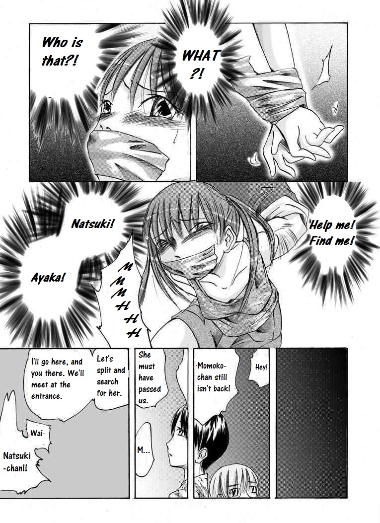 Yokubou Kaiki dai 149 shou - Kaiki!? Kyuukousha no Youmuin san #1 Kimodameshi hen - page 6 full