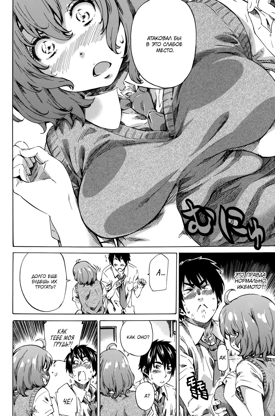 Hatsukoi no Oto #1 | Звуки первой любви - Ch. 1 page 12 full
