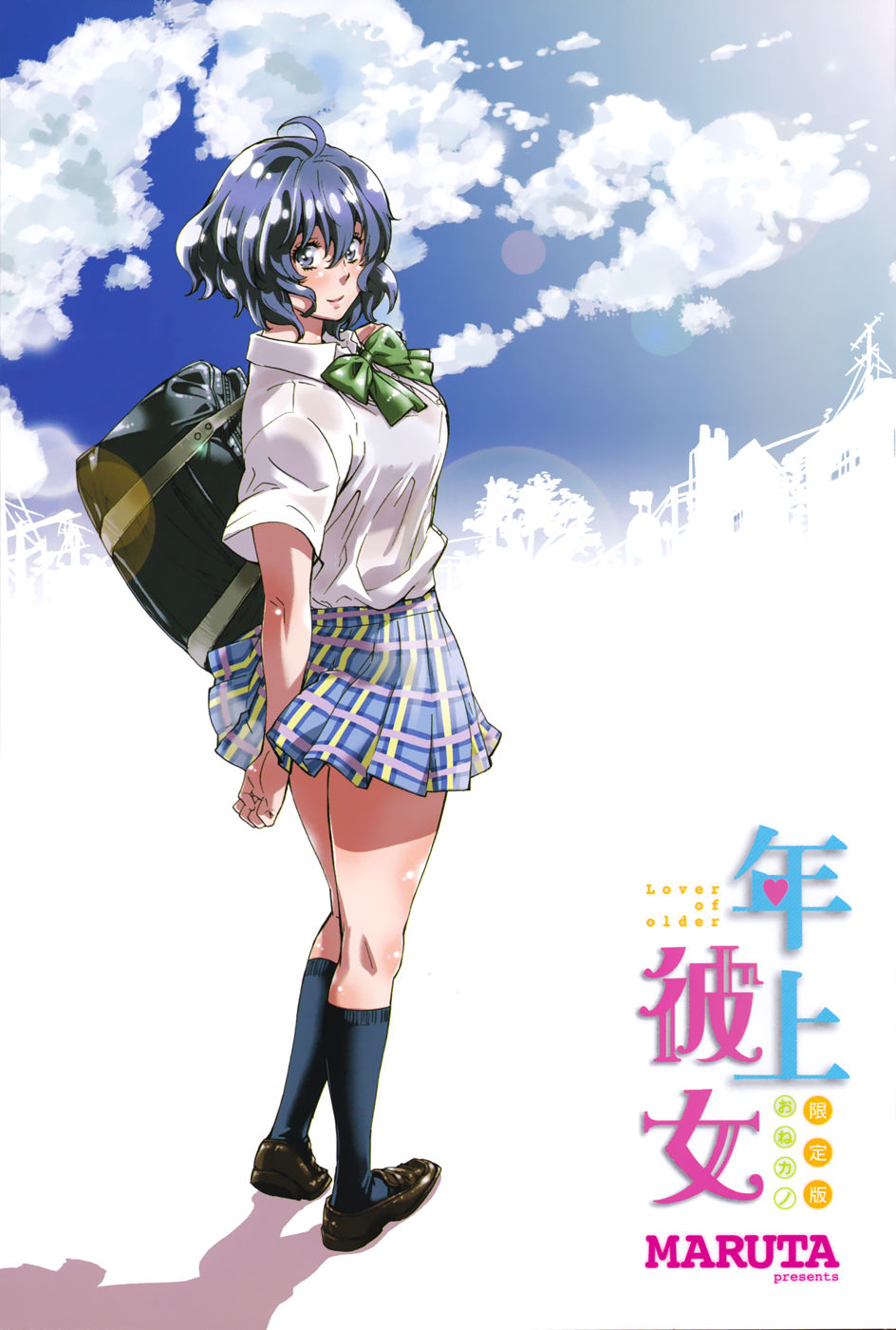 Hatsukoi no Oto #1 | Звуки первой любви - Ch. 1 page 2 full