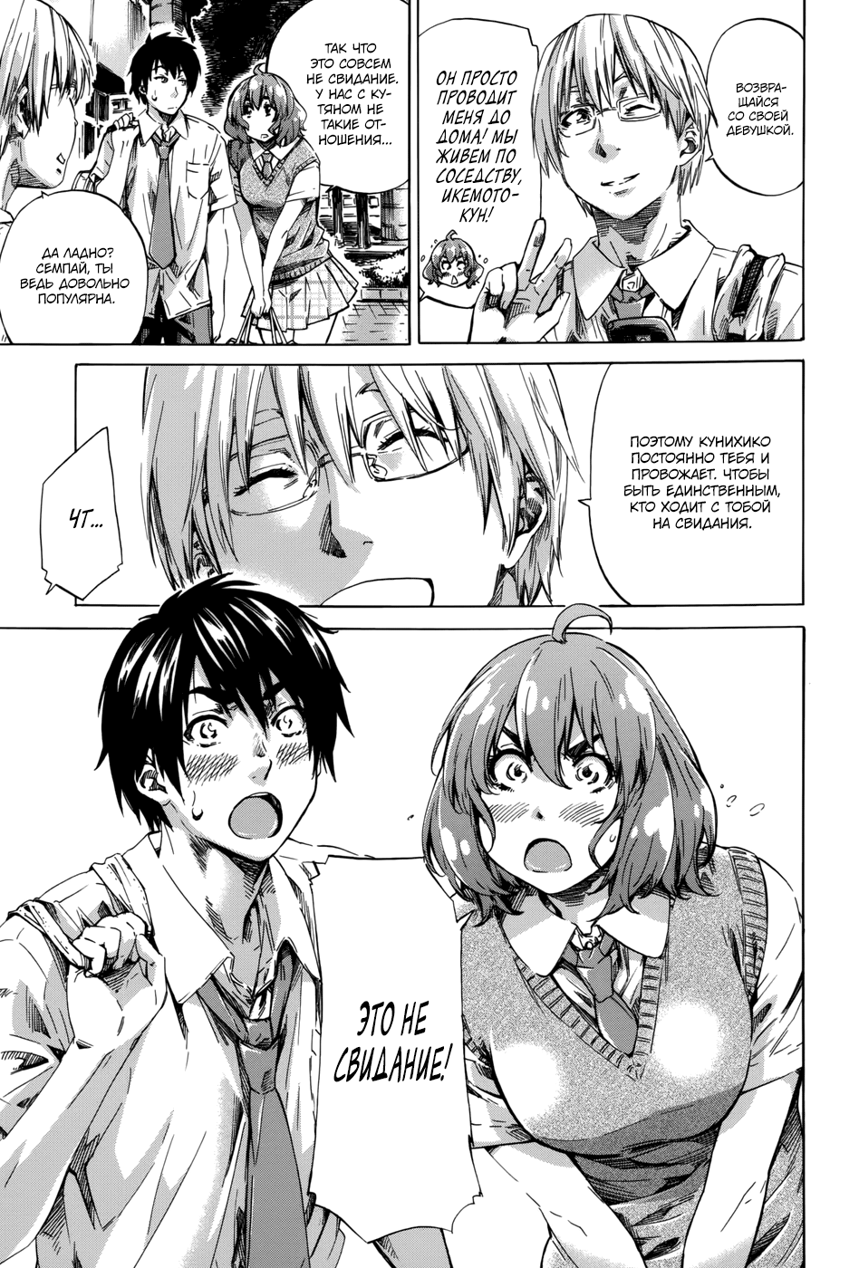 Hatsukoi no Oto #1 | Звуки первой любви - Ch. 1 page 5 full