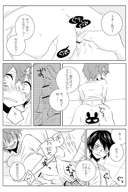 Ike Koi page 12 full