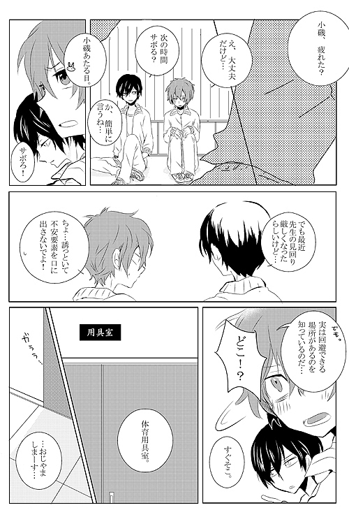 Ike Koi page 2 full