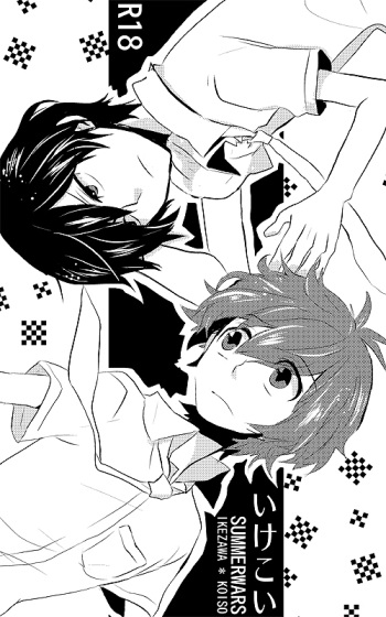 [Cyclotron (Gami)] Ike Koi (Summer Wars) cover