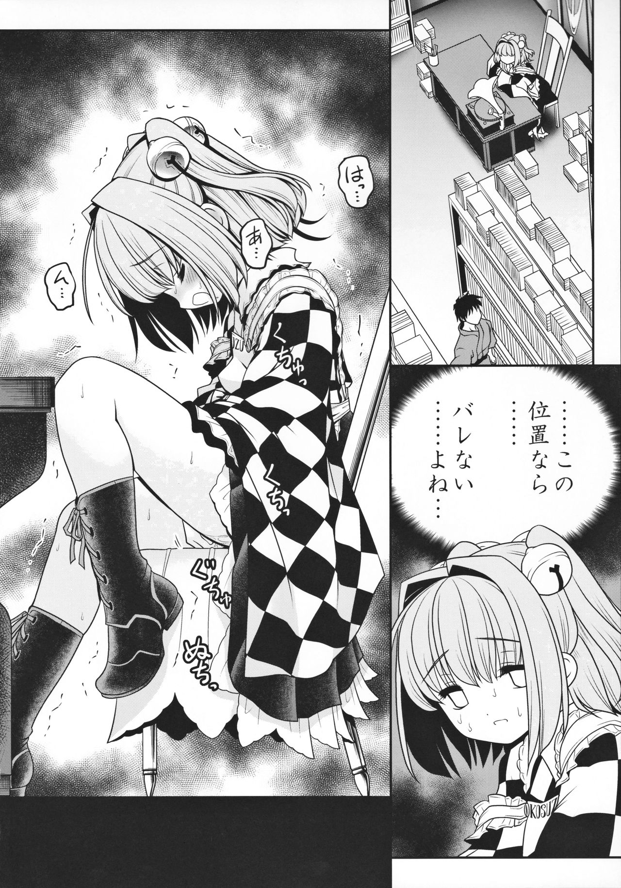 Watashi no Jii de Bokki Shitanara Watashi no Sekinin desu yo ne... page 11 full