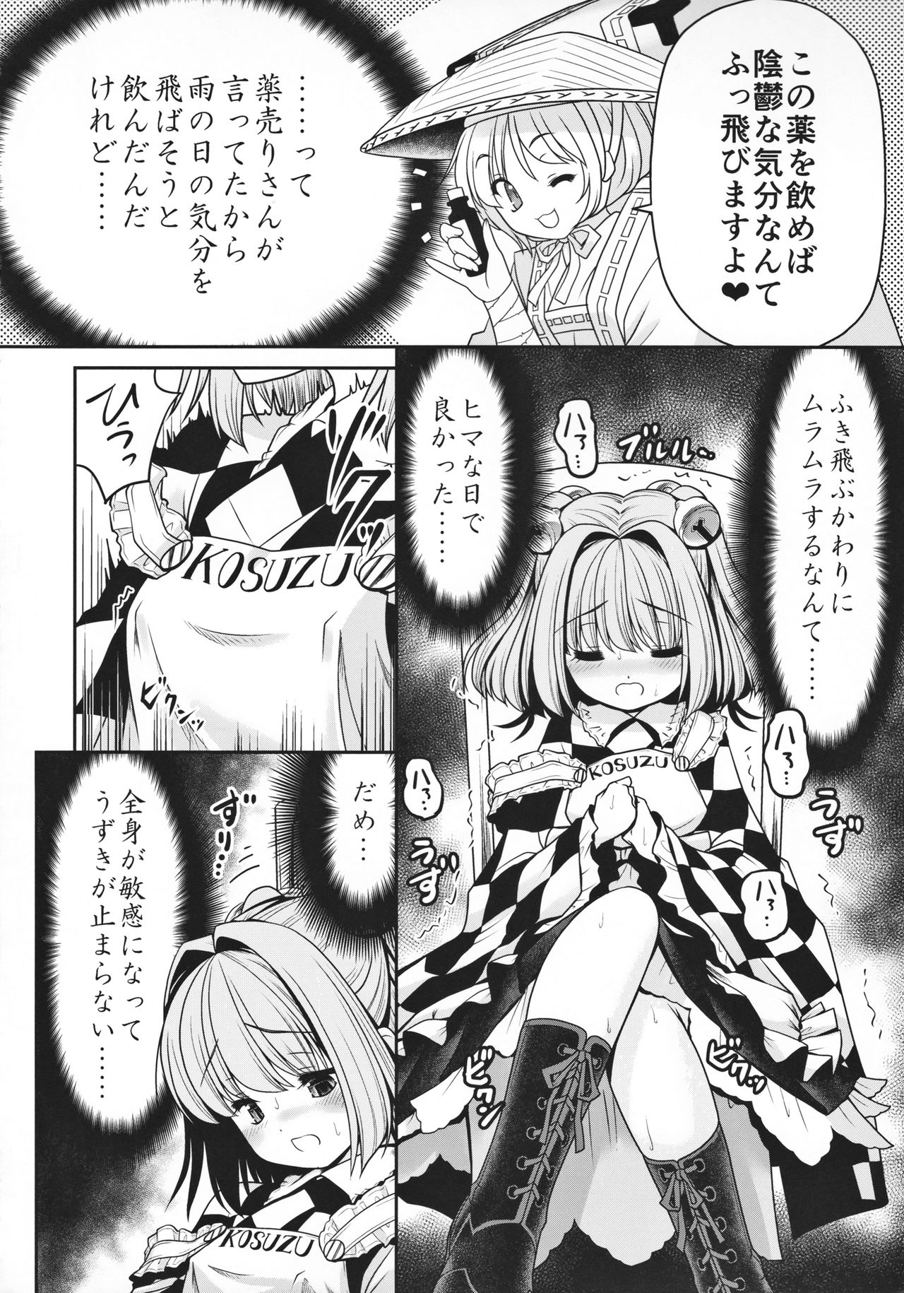 Watashi no Jii de Bokki Shitanara Watashi no Sekinin desu yo ne... page 3 full