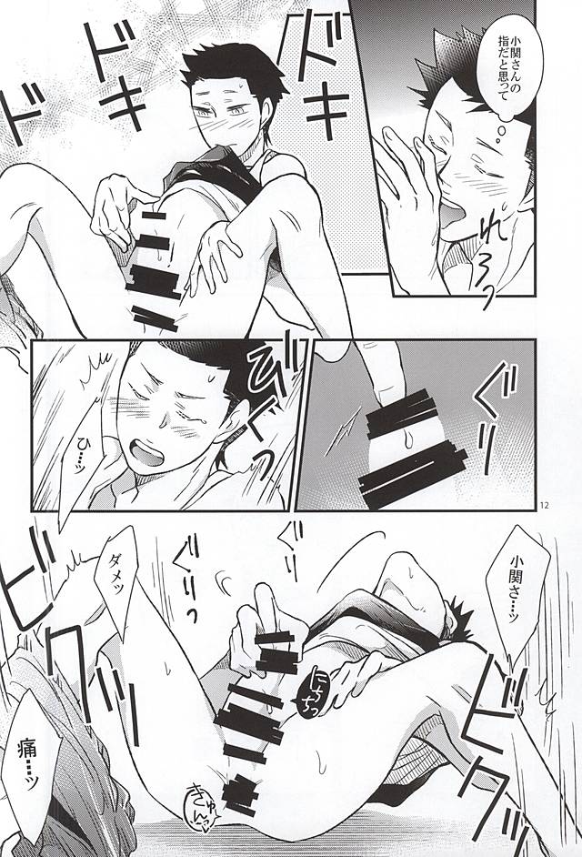 Gotugou Monogatari. page 11 full