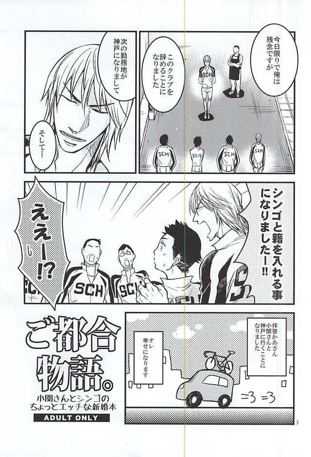Gotugou Monogatari. page 2 full
