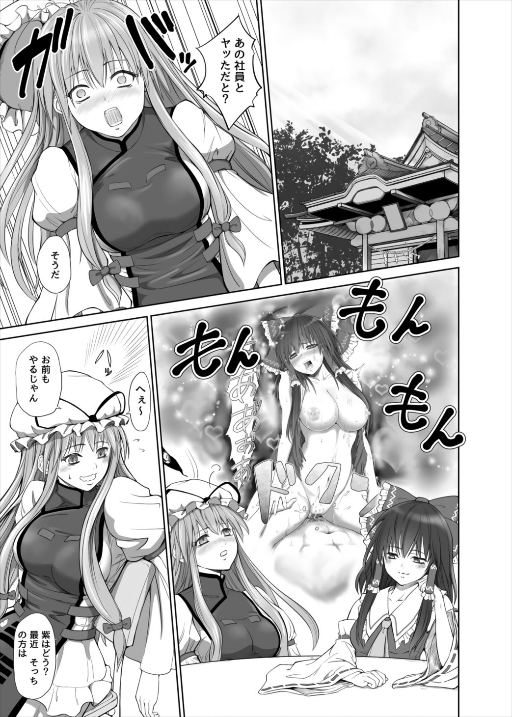 Yukari-san no Fudeoroshi page 3 full