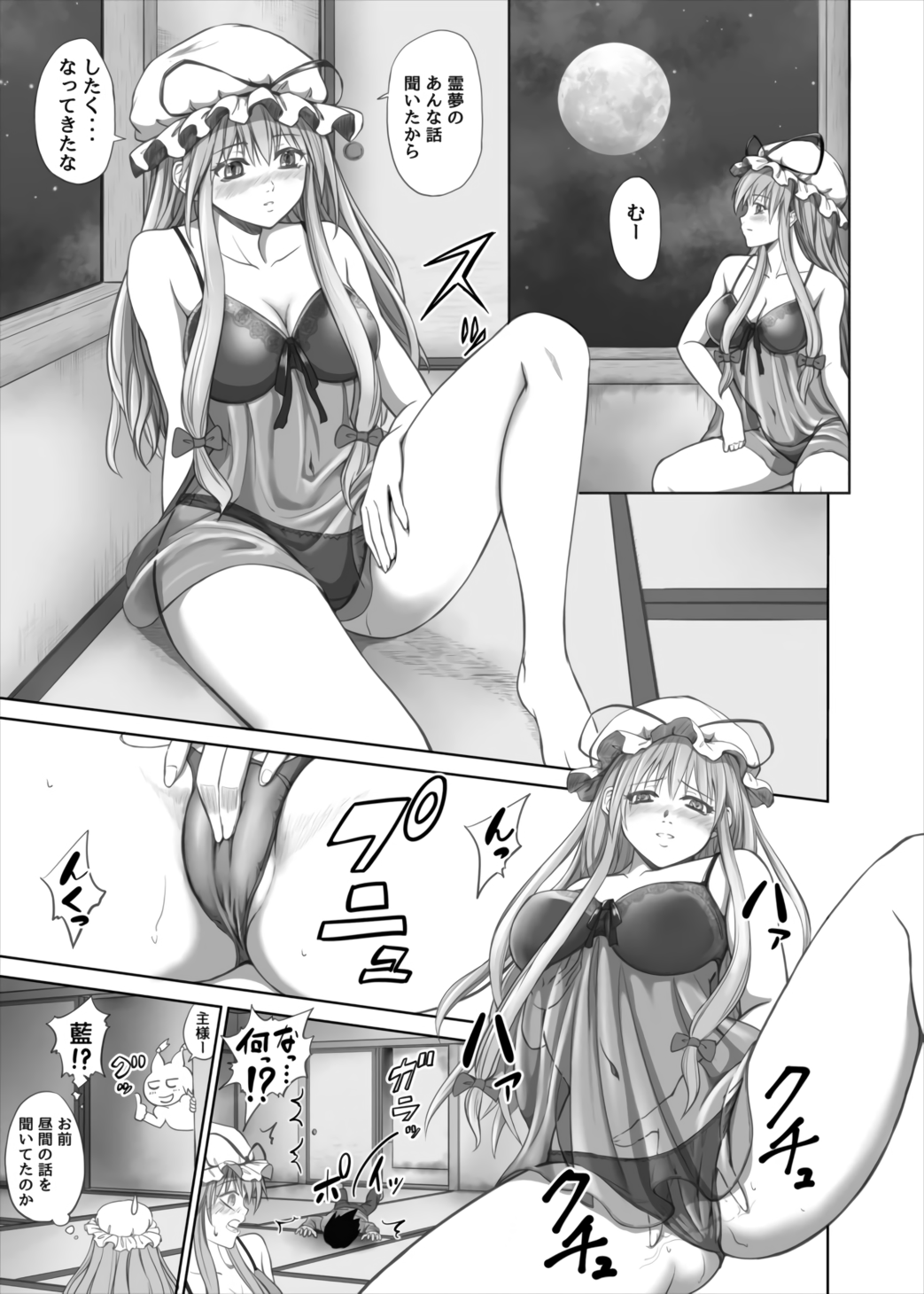 Yukari-san no Fudeoroshi page 5 full