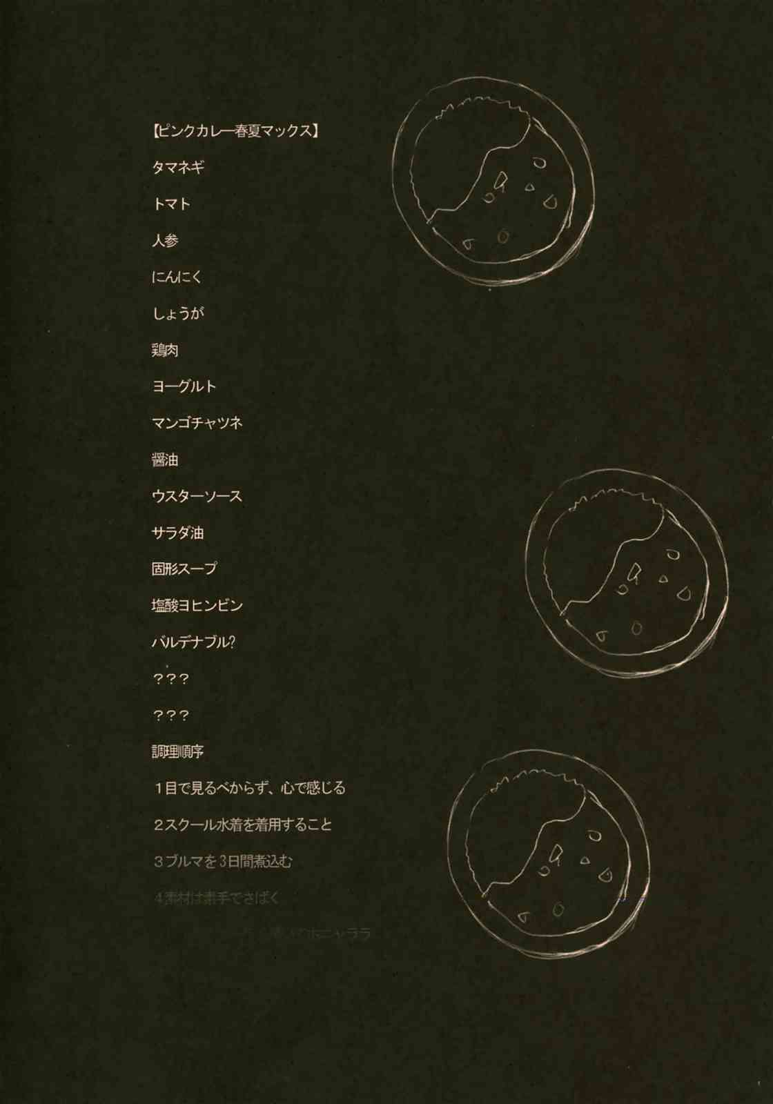 Pink page 3 full