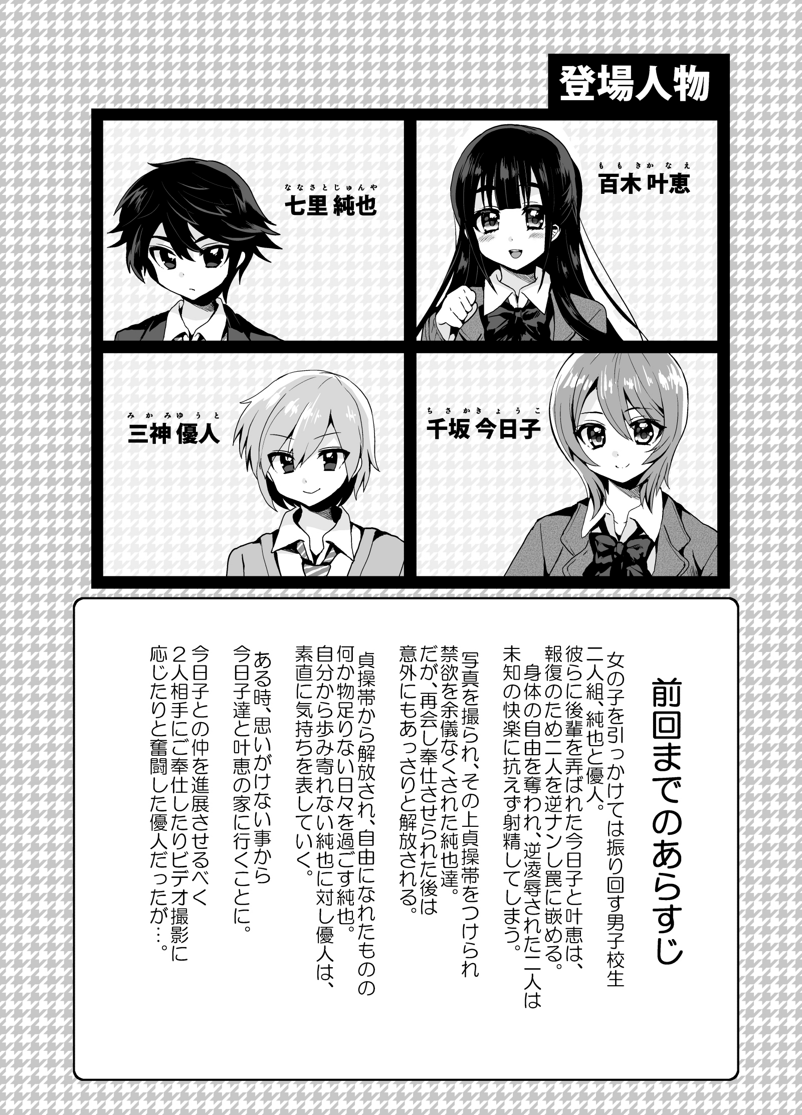 Futanari! Oshioki Time 4.5 ~Shokuzai & Onedari Hen~ page 3 full