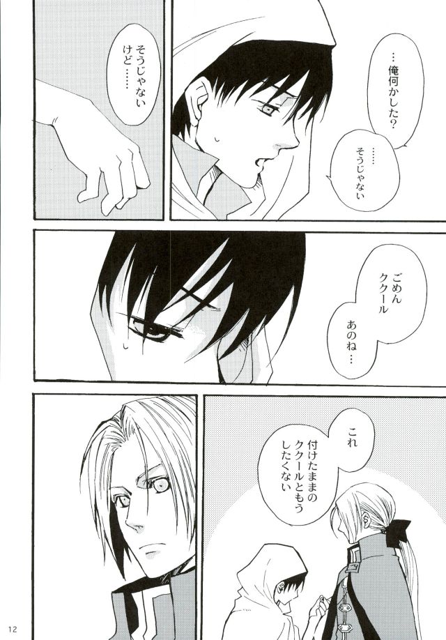 After Effect page 11 full
