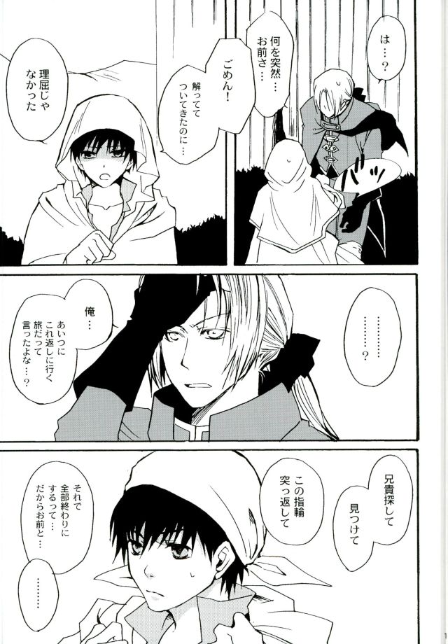After Effect page 12 full