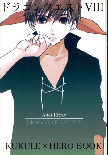 [FMD (Karin)] After Effect (Dragon Quest VIII) cover