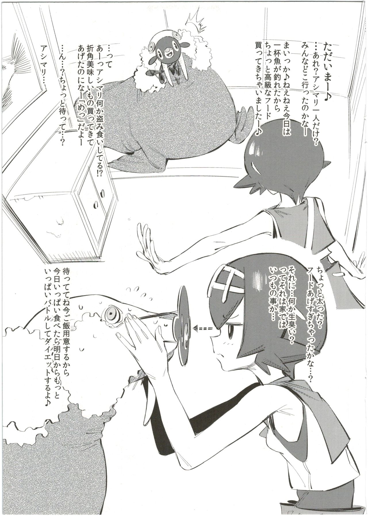 Bouchouritsu Tsuujou no 350% Roto! + α page 3 full