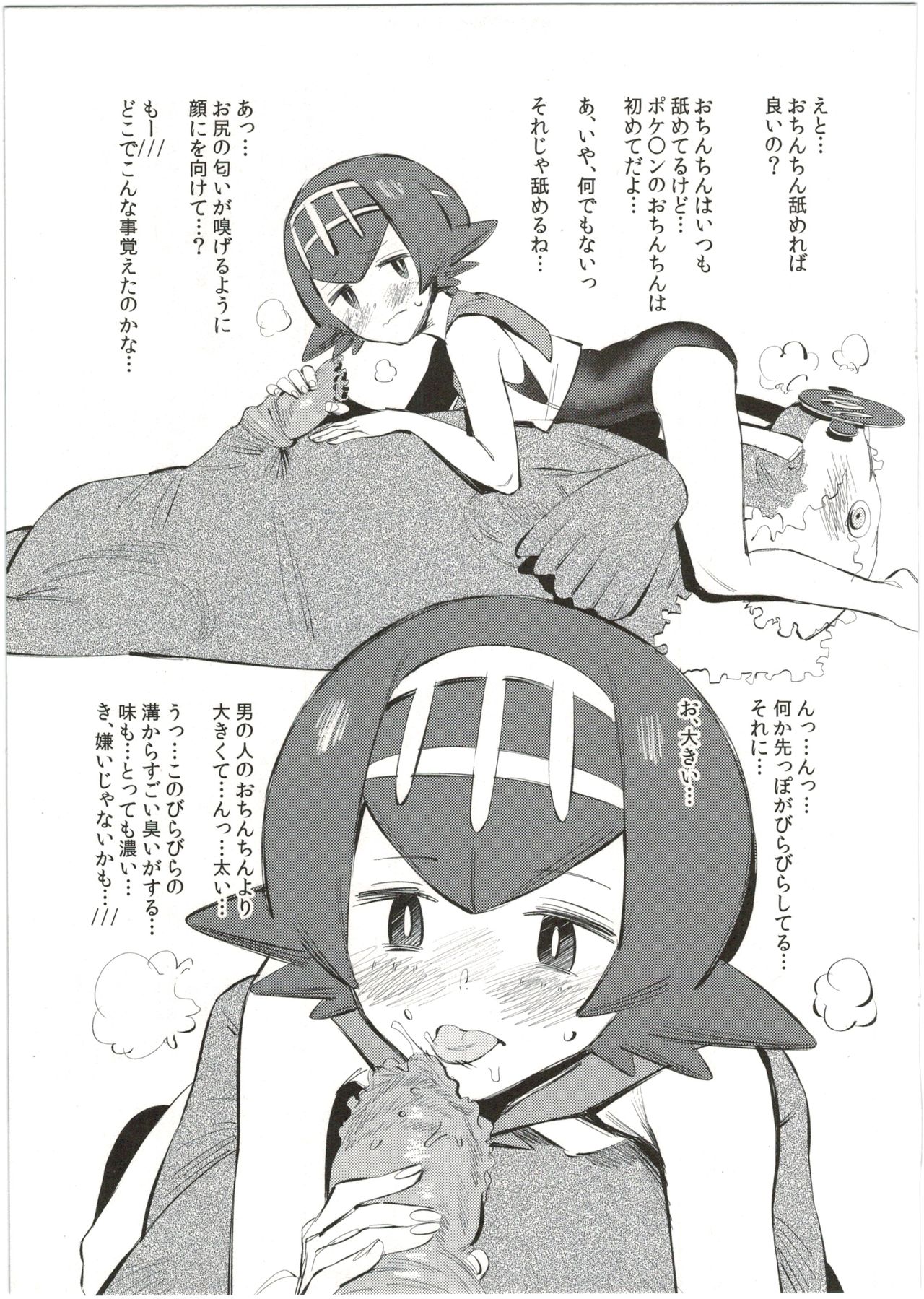 Bouchouritsu Tsuujou no 350% Roto! + α page 5 full