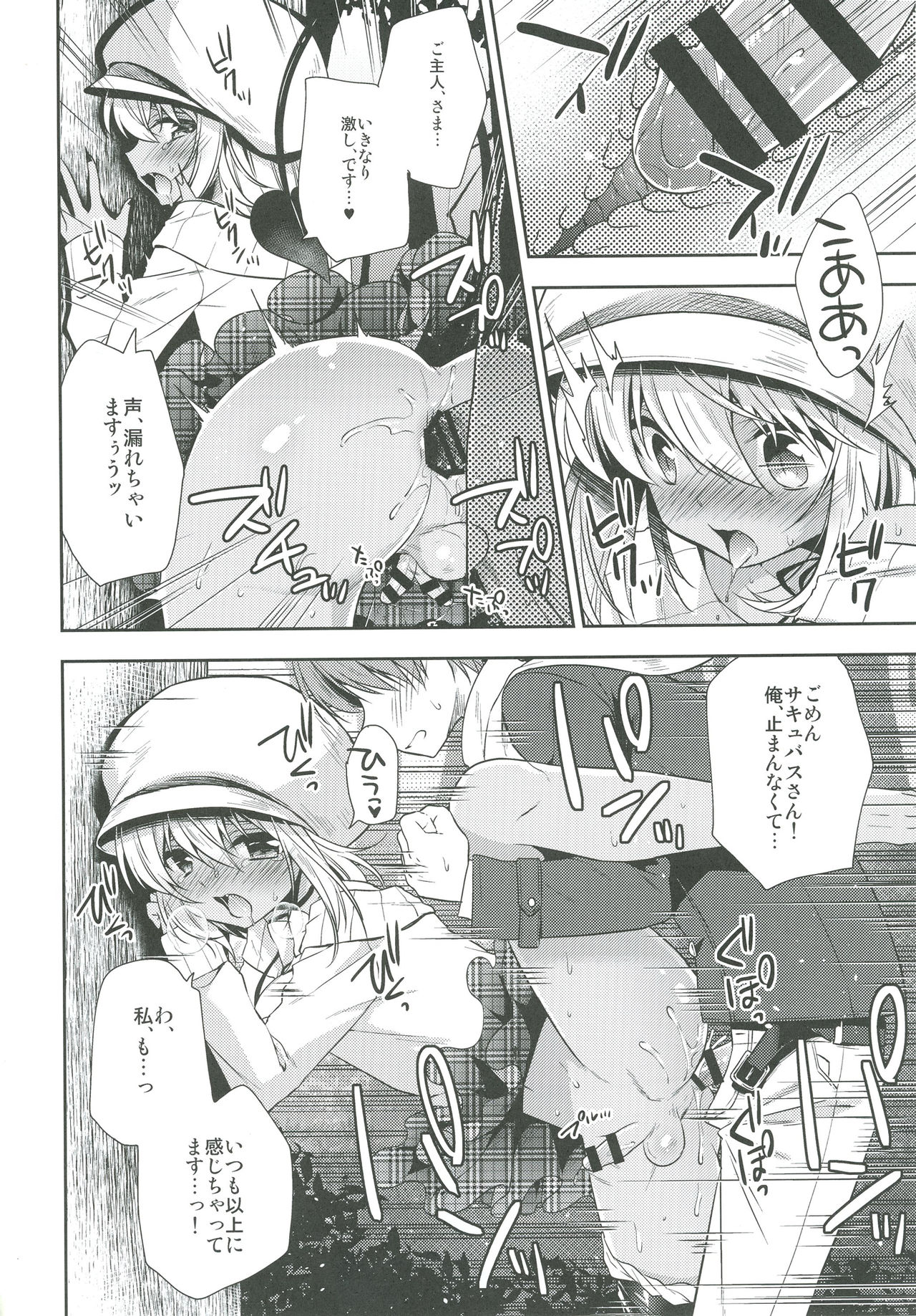 Shounen Succubus -Date Hen- page 11 full