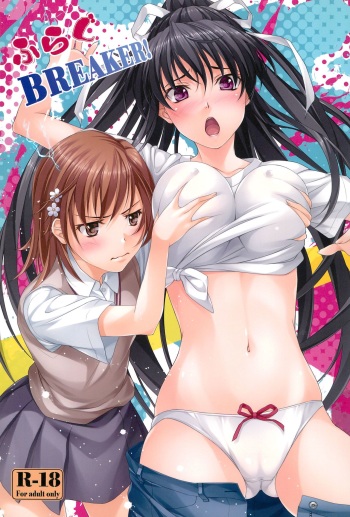 (C79) [Hyakuitishiki (Kurakino Issiki)] Flag Breaker! (Toaru Majutsu no Index) cover