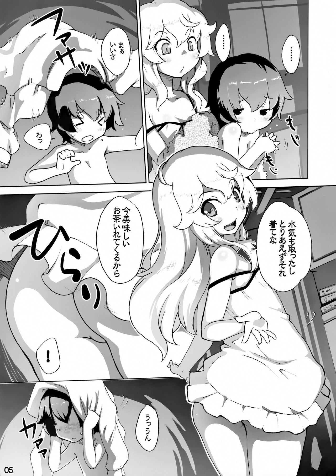 Marisa to Amayadori page 4 full