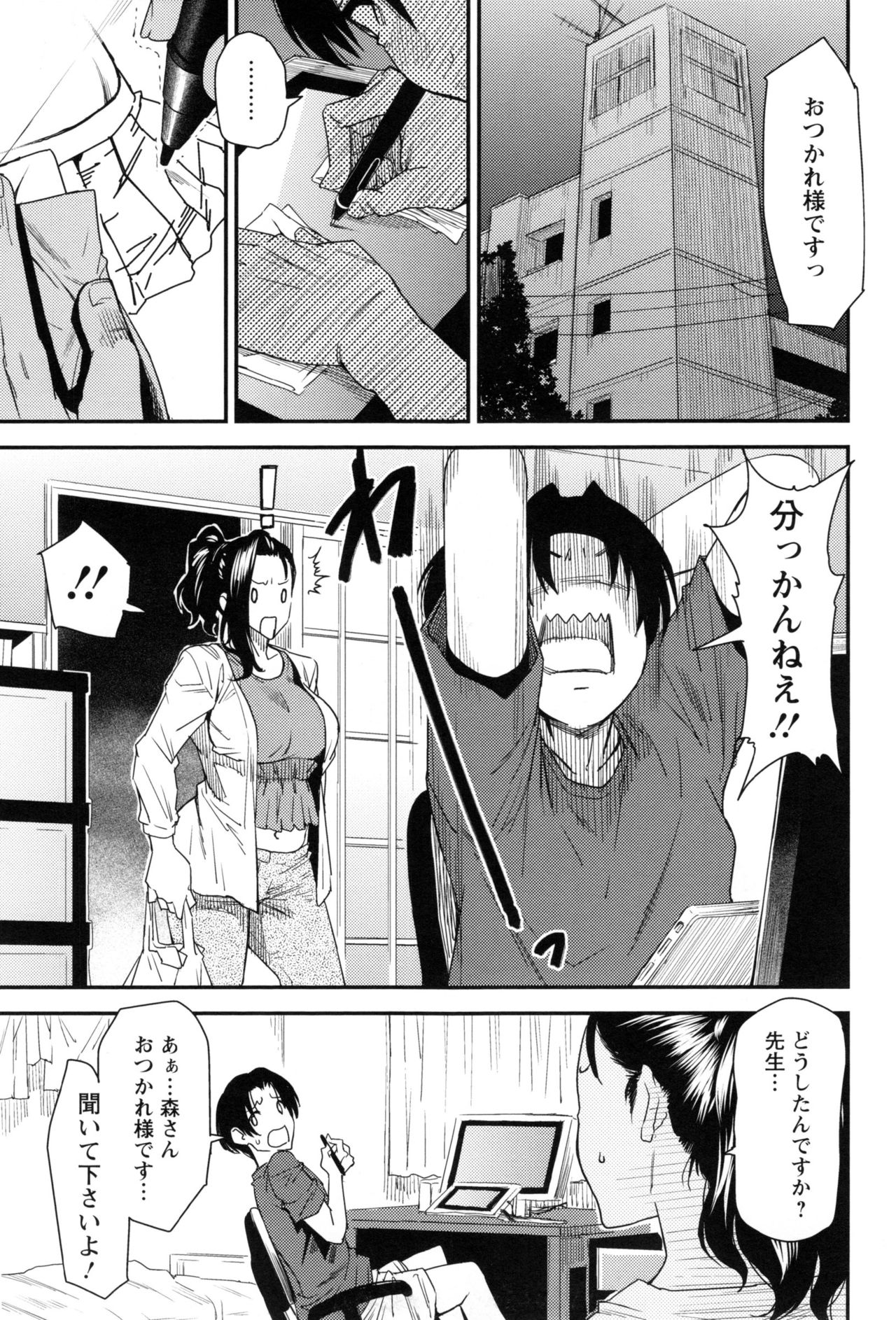 JukuCos - Jukujo Datte Cosplay ga yaritai - page 12 full