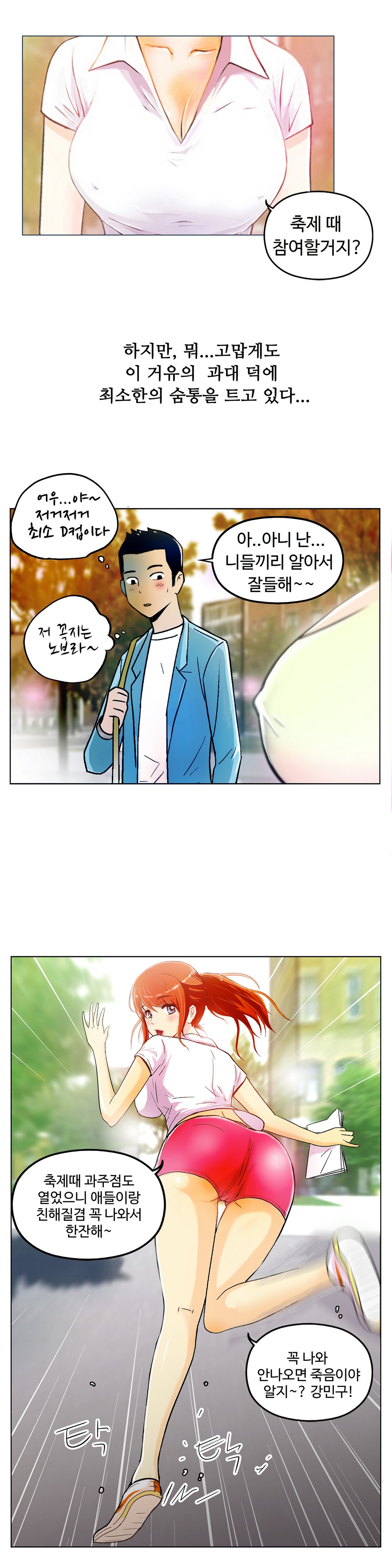 One Room Hero Ch.1-44 page 10 full