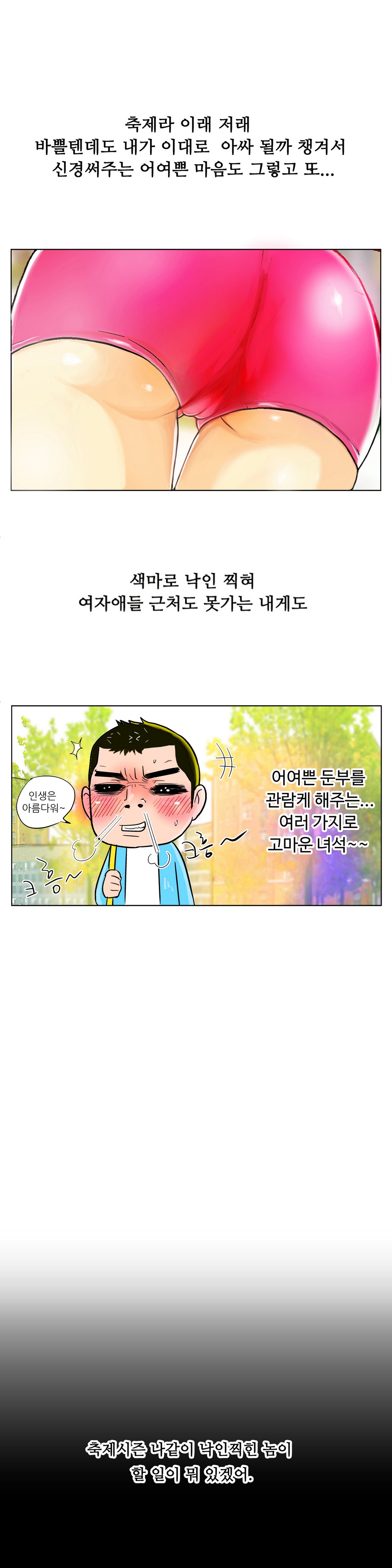 One Room Hero Ch.1-44 page 11 full
